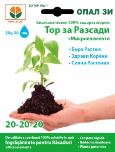 resized300_Ingrasamant pentru rasaduri - 20 g.webp Ingrasamant pentru rasaduri - 20g